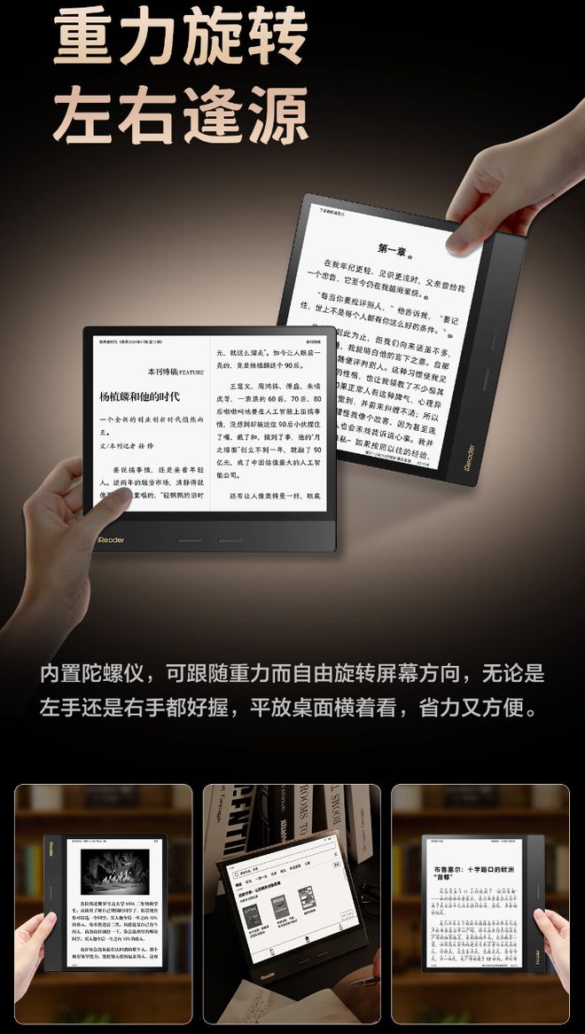 n 4 Plus 典藏版电纸书发布1899 元不朽情缘正规网站掌阅 iReader Ocea(图2)