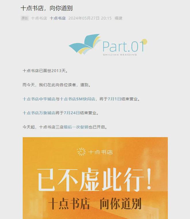 4年与书业挥手作别的TA们不朽情缘电子游戏网址202(图2)