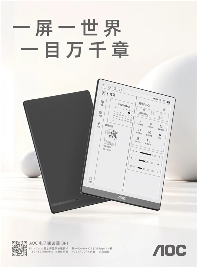 器 8R1：双十一新品钜惠燃起阅读热潮！不朽情缘平台AOC 
